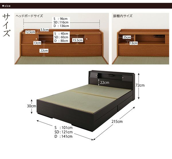 照明・棚付き国産畳収納ベッド 【月下】Gekka｜激安インテリア家具の