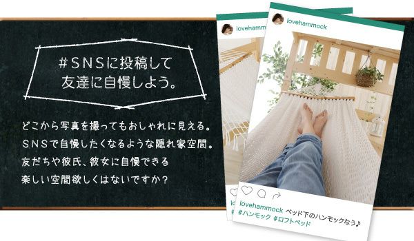 SNSに投稿して友達に自慢しよう