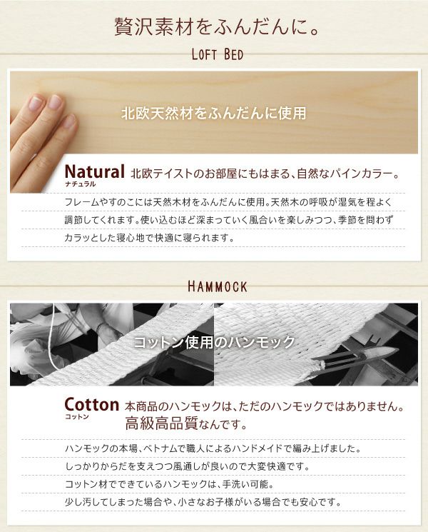 くつろぎ空間ハンモック付ロフトベッド 【Hammox】ハンモックス くつろぎ空間ハンモック付ロフトベッド 【Hammox】ハンモックス