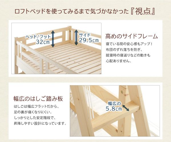 落下の心配の無い高めのサイドフレーム