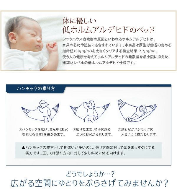 くつろぎ空間ハンモック付ロフトベッド 【Hammox】ハンモックス くつろぎ空間ハンモック付ロフトベッド 【Hammox】ハンモックス
