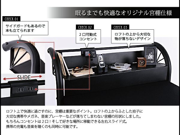 3段可動デスク＆コンセント宮棚付きロフトベッド 【Studio】ステューディオ｜激安インテリア家具の通販サイト【ステリア】