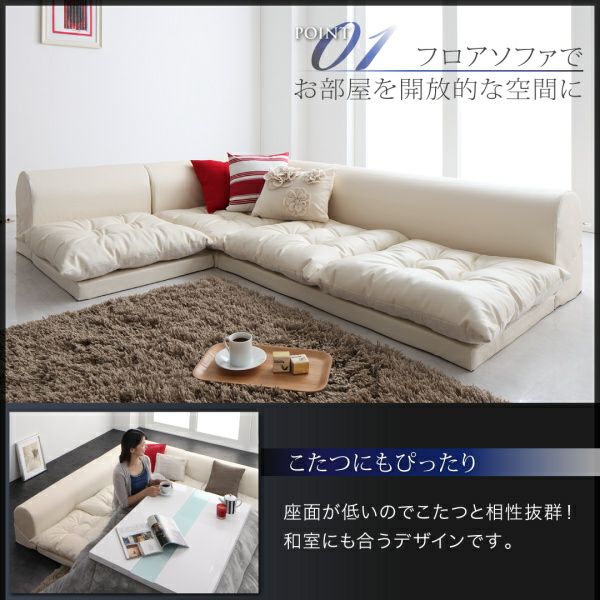 フロアコーナーソファー 【space】スペース｜激安インテリア家具の通販