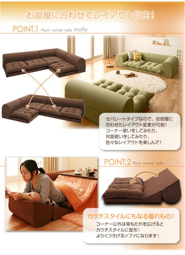 お部屋に合わせてレイアウト自由