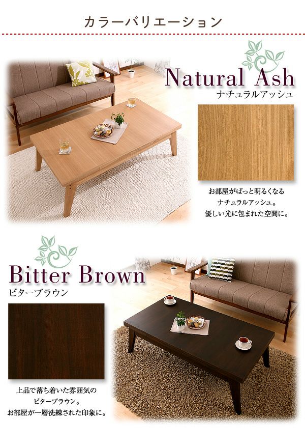 ローテーブル　伸長式 ワイドに広がる伸長式!天然木エクステンションリビングローテーブル