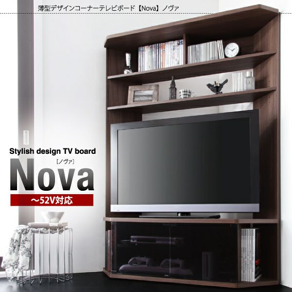 ハイタイプコーナーテレビボード 52V対応 Nova ノヴァ ブラウン