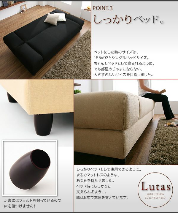 カウチソファーベッド【Lutas】ルータス｜激安インテリア家具の通販サイト【ステリア】