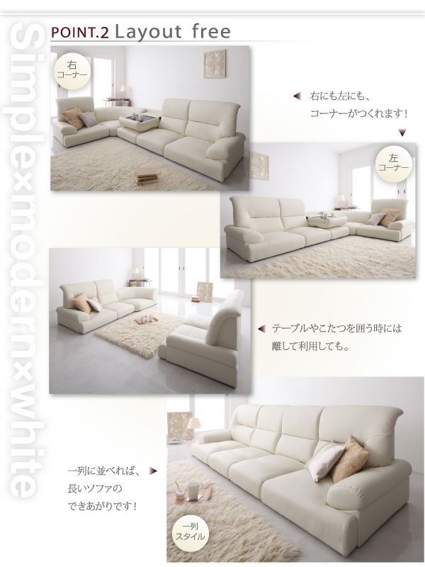 ハイバックフロアコーナーソファー 【WHITE】ホワイト｜激安インテリア 