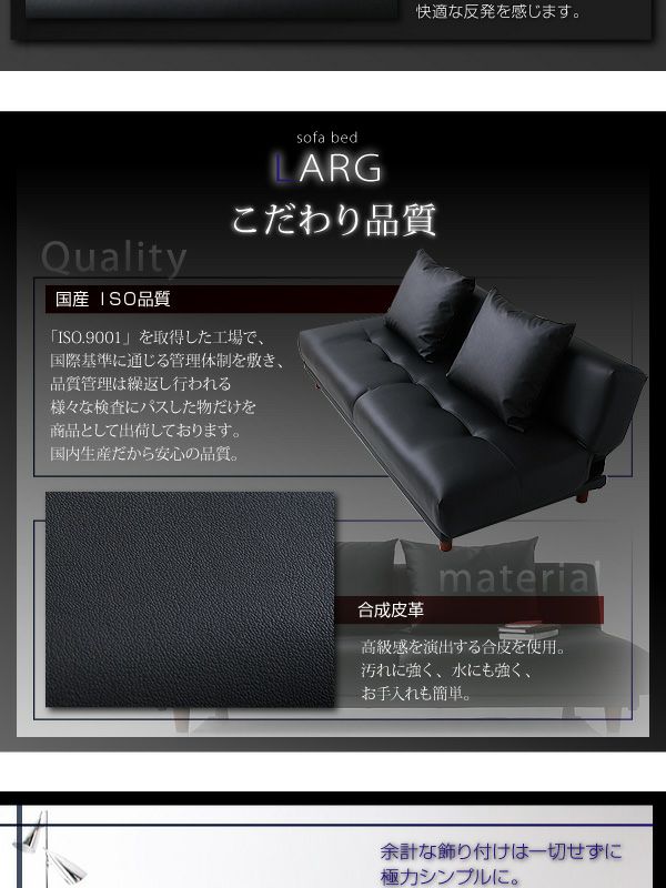 【コンテナ保管】【福岡市限定】ソファベッド ラルグ LARG ブラック コンテナ保管】【福岡市限定】ソファベッド ラルグ LARG ブラック