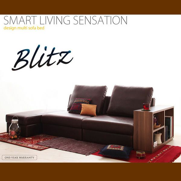 デザインマルチソファーベッド 【Blitz】ブリッツ｜激安インテリア家具 