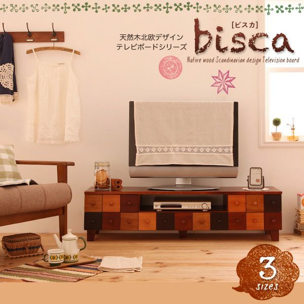 天然木北欧デザインテレビボード 【Bisca】ビスカ