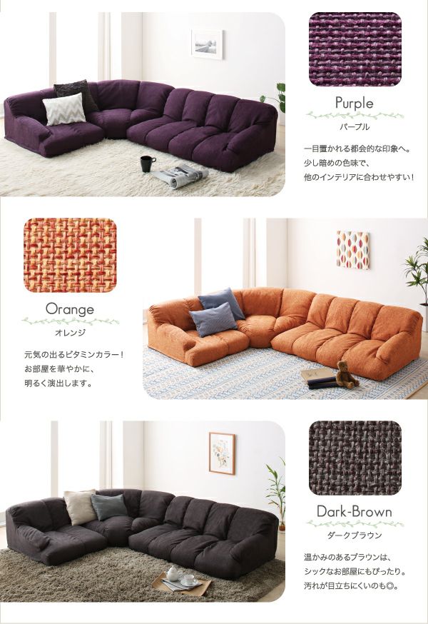 フロアコーナーソファー 【Oise】オワーズ｜激安インテリア家具の通販 