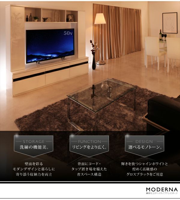 鏡面仕上げハイタイプTVボード 【MODERNA】モデルナ|激安 鏡面仕上げハイタイプTVボード 【MODERNA】モデルナ|激安
