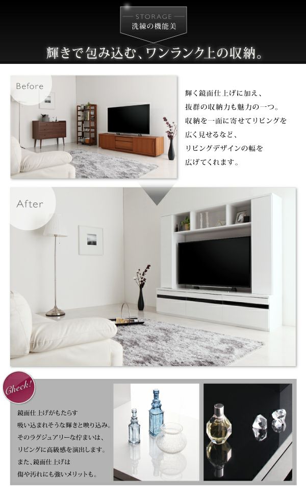 鏡面仕上げハイタイプTVボード 【MODERNA】モデルナ｜激安インテリア家具の通販サイト【ステリア】