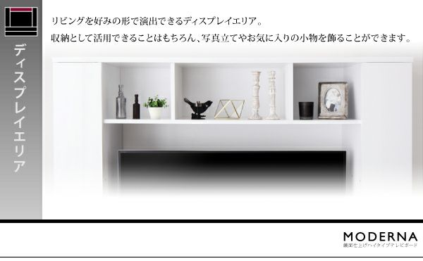 鏡面仕上げハイタイプTVボード 【MODERNA】モデルナ｜激安インテリア家具の通販サイト【ステリア】