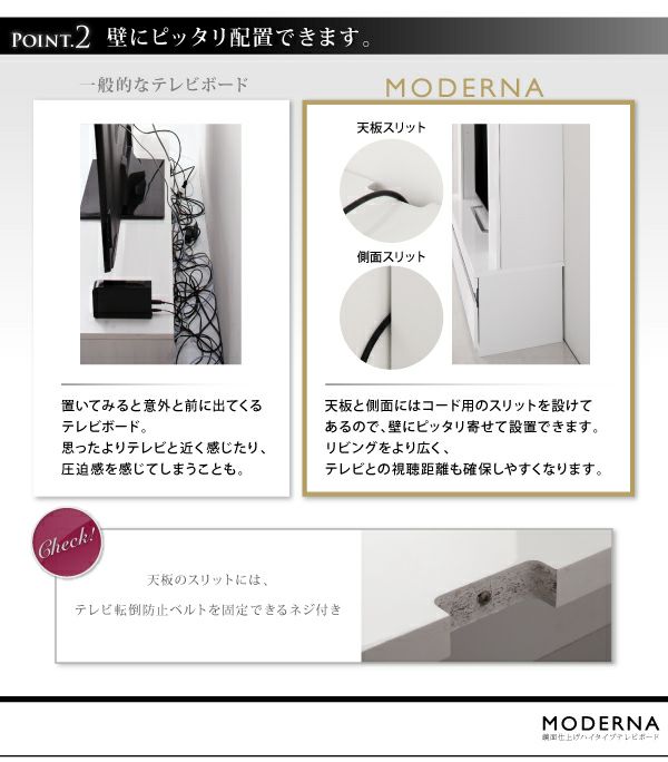 鏡面仕上げハイタイプTVボード 【MODERNA】モデルナ｜激安インテリア家具の通販サイト【ステリア】