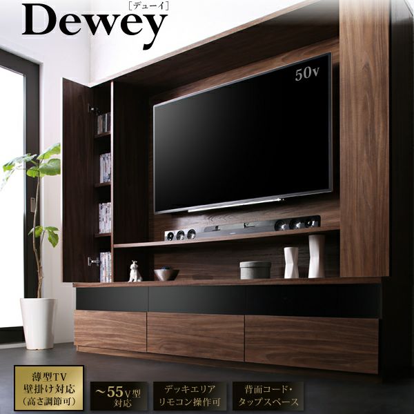 壁掛け機能付きハイタイプTVボード 【Dewey】デューイ