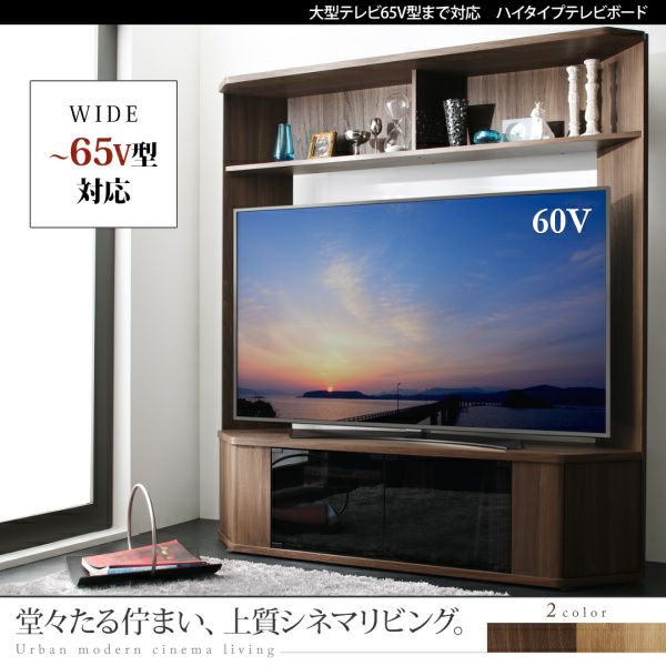大型テレビ65V型まで対応ハイタイプテレビボード 【XX】ダブルエックス