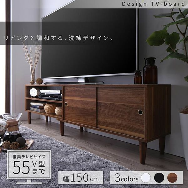 55V型まで対応デザインテレビボード 【Retoral】レトラル