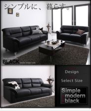 シンプルモダンソファー 【BLACK】ブラック 2P｜激安インテリア家具の