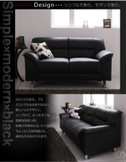 シンプルモダンソファー 【BLACK】ブラック 2P｜激安インテリア家具の