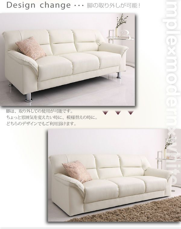シンプルモダンソファー 【WHITE】ホワイト 2P｜激安インテリア家具の