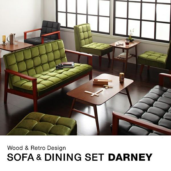 ソファー＆ダイニングセット 【DARNEY】ダーニー