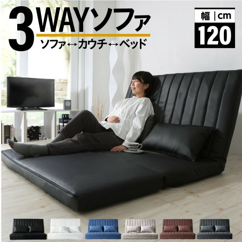 大人気！！3WAYで使えるソファ【ソファ カウチ ベッド】【ブラック】 2 