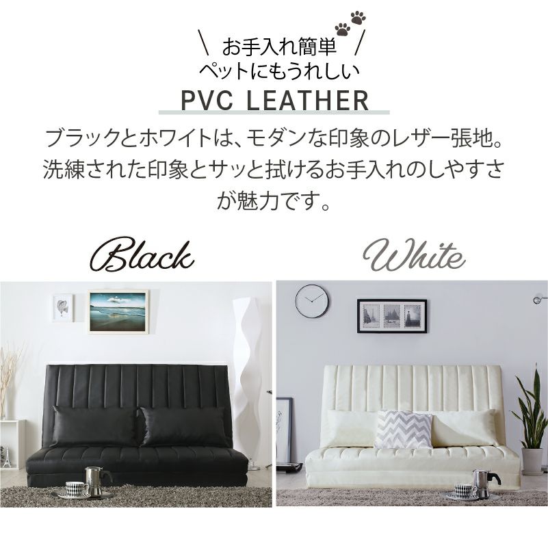 ブラックとホワイトは、モダンな印象のレザー張地。洗練された印象とサッと拭けるお手入れのしやすさが魅力