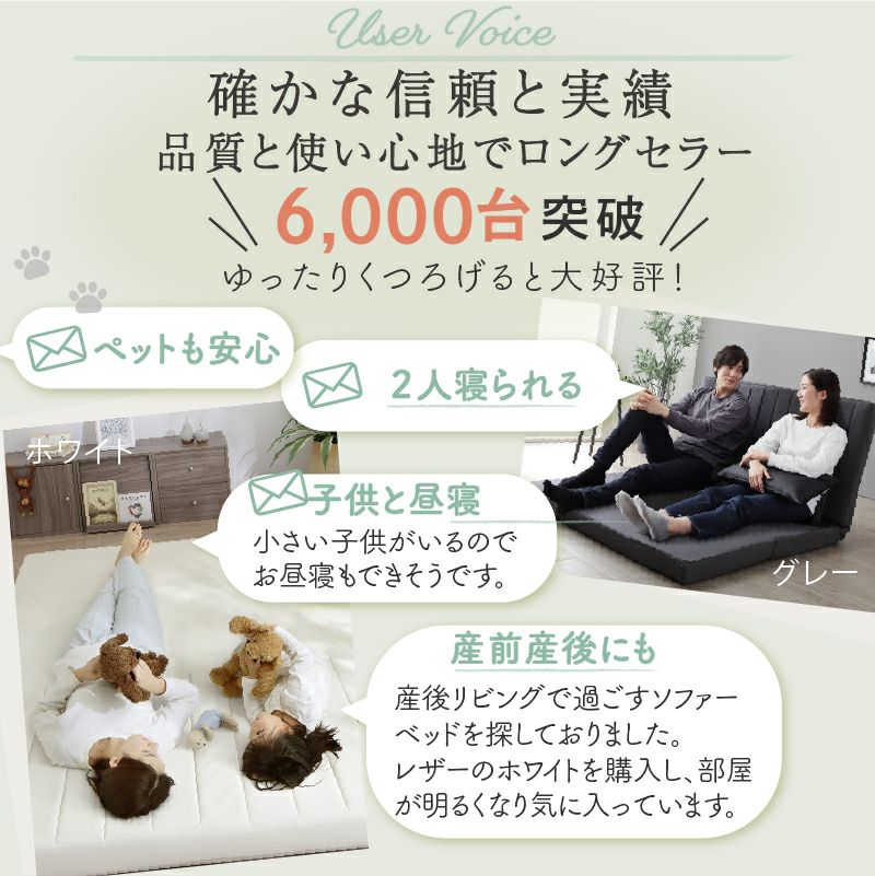 確かな信頼と実績、品質と使い心地でロングセラー6,000台突破