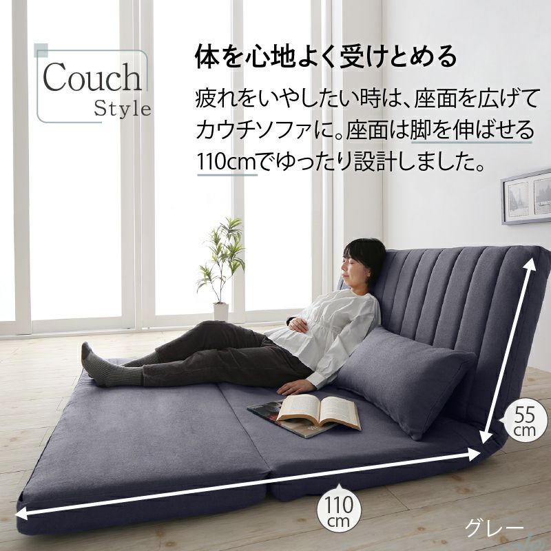身体をここちよく受け止める