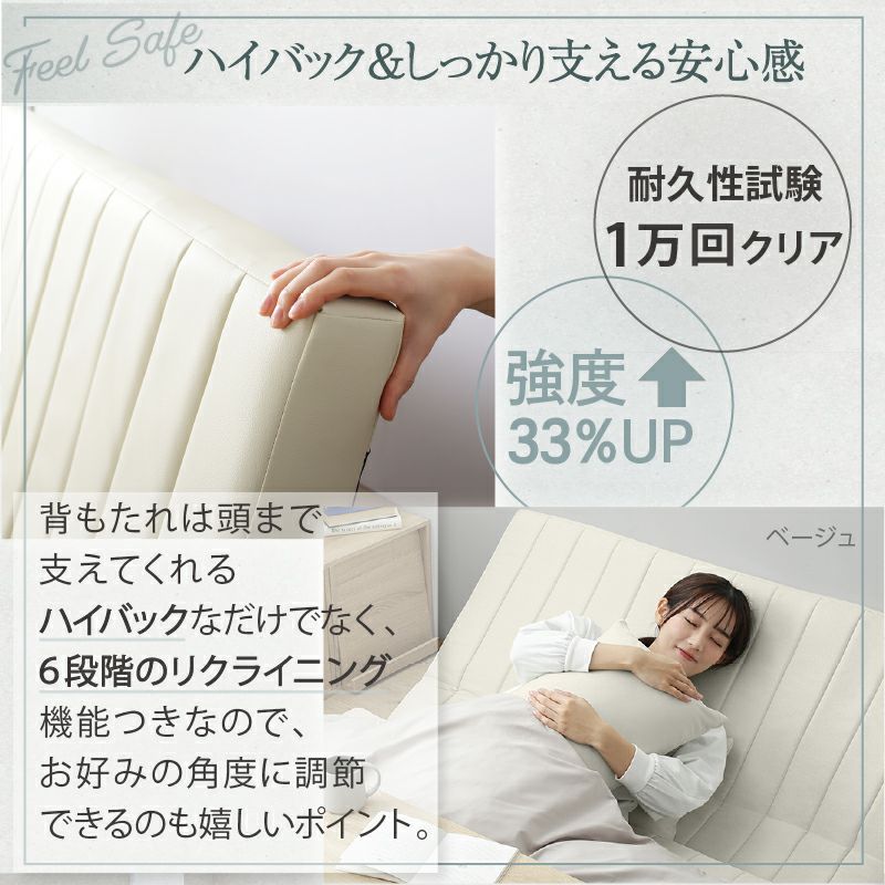 ハイバック＆6段階のリクライニング機能で快適に