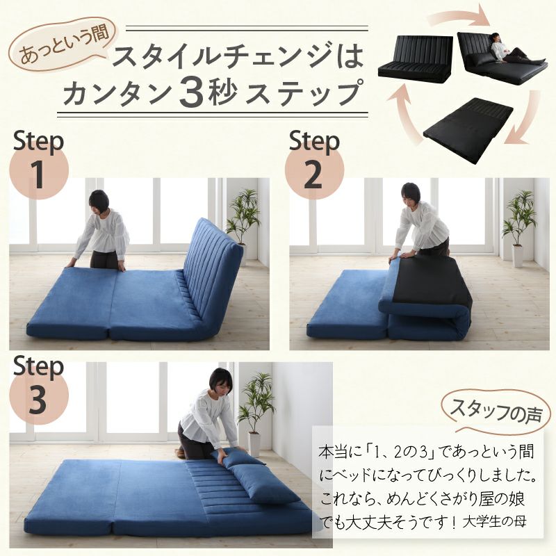 スタイルチェンジはカンタン3秒ステプ