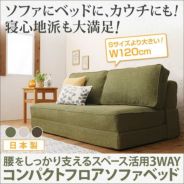 スペース活用3WAYコンパクトフロアソファーベッド 【Ernee】エルネ