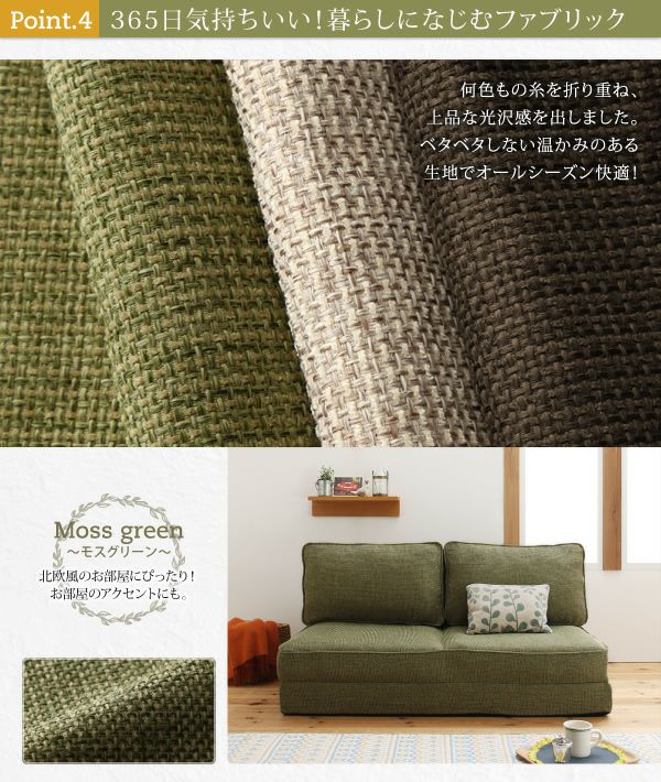 レトロ 収納付ソファベッド モスグリーン 【公式通販】
