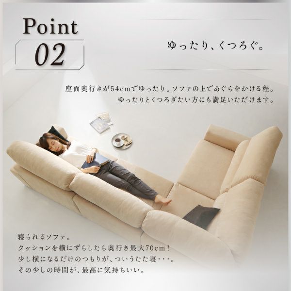 寝られるソファ