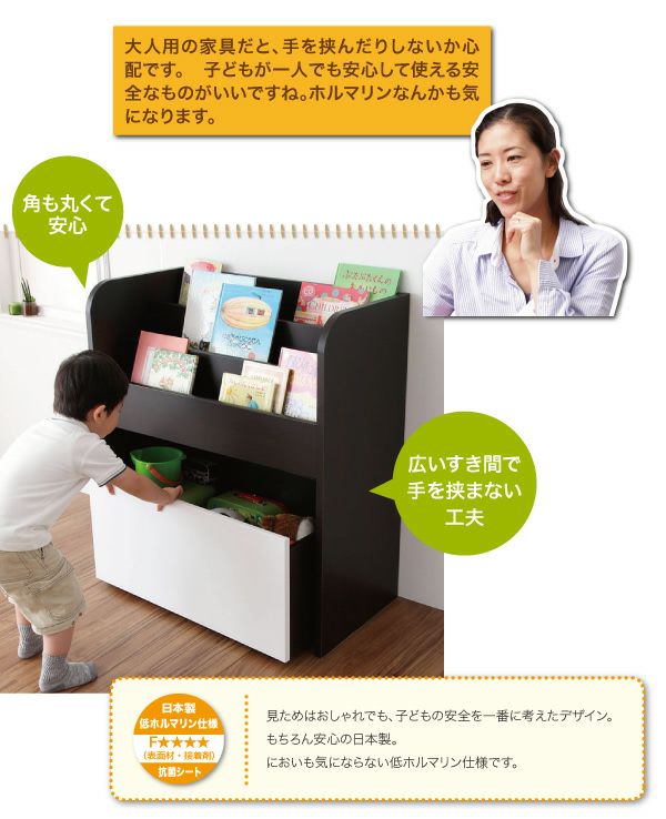 リビングキッズファニチャーシリーズ 【SMILE】スマイル 絵本ラック