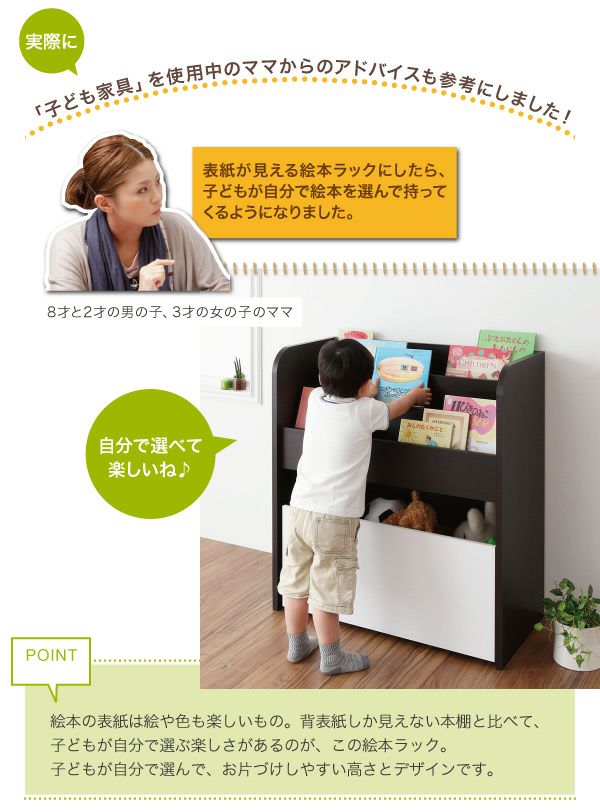リビングキッズファニチャーシリーズ 【SMILE】スマイル 絵本ラック