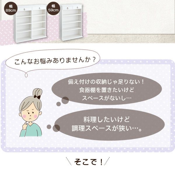 【廊下に置ける】奥行24cm食器棚◆奥行スリム 000000000374-04-xl.jpg?t=