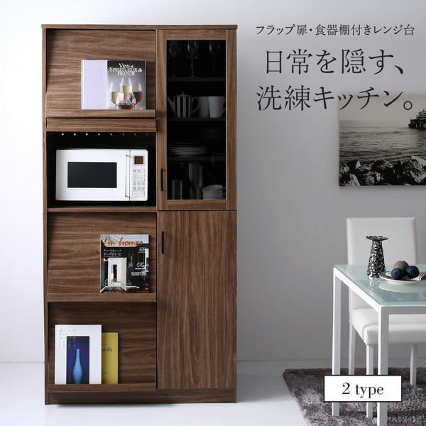 レンジボード しぎやま家具 フラップ扉 ホワイト×ナチュラル キズ 