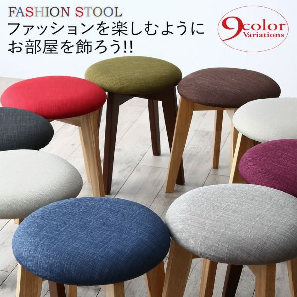 豊富なバリエーションから選べる スツール 【Milky】ミルキー