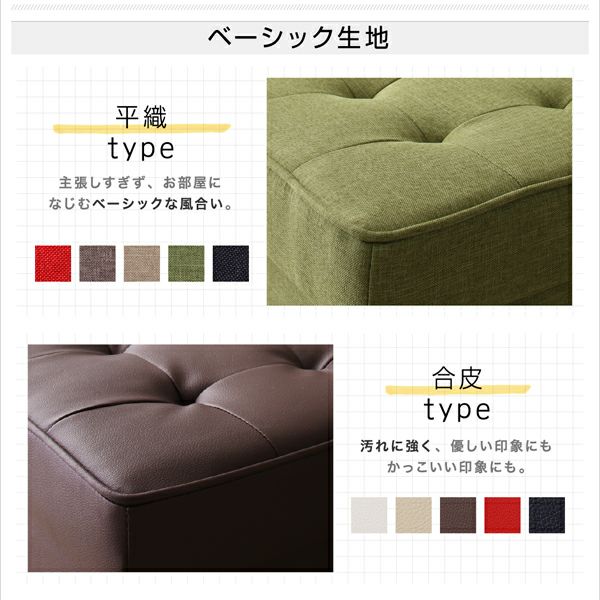 ベーシックタイプ・レザータイプ