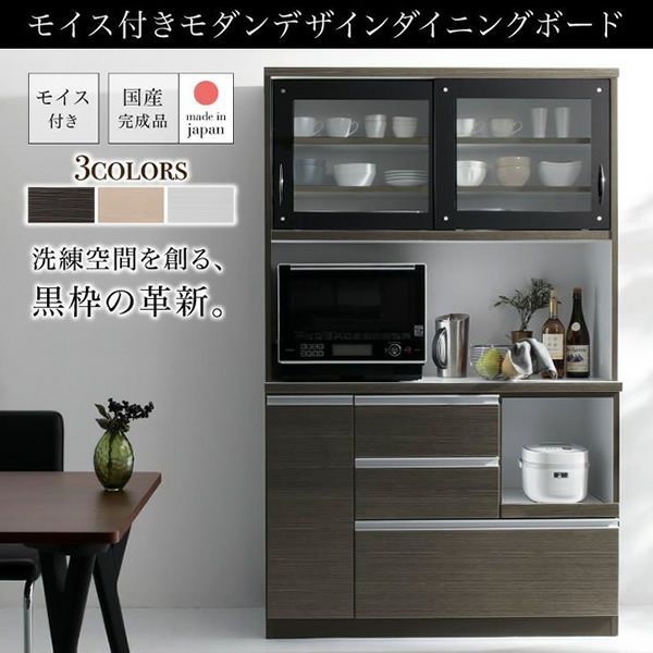完成品 モイス付きモダンデザインダイニングボード 【Schwarz】シュバルツ