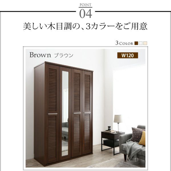 東海家具 美品 大容量 ルーバー扉 クローゼット ワードローブ チェスト