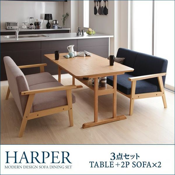 モダンデザイン ソファーダイニング 【HARPER】ハーパー　3点セット
