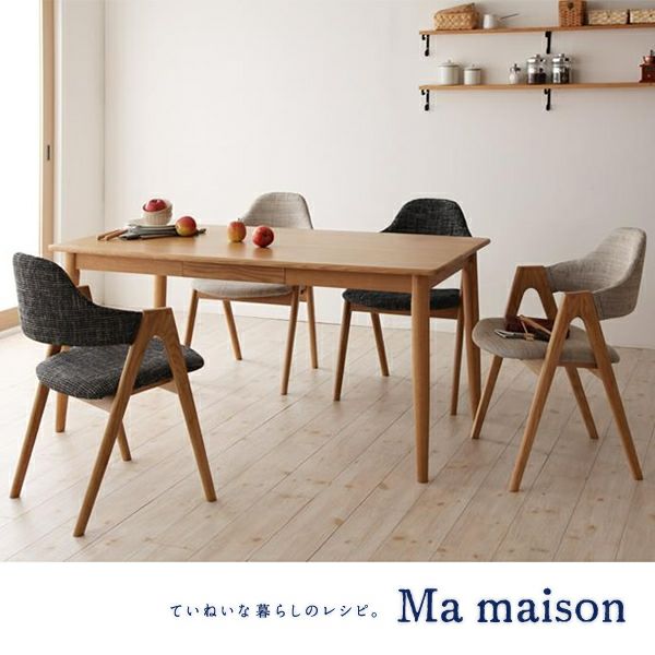 天然木タモ無垢材ダイニング5点セット 【Ma maison】マ・メゾン｜激安インテリア家具の通販サイト【ステリア】