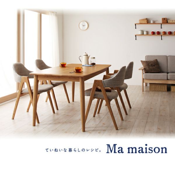 天然木タモ無垢材ダイニング5点セット 【Ma maison】マ・メゾン｜激安インテリア家具の通販サイト【ステリア】