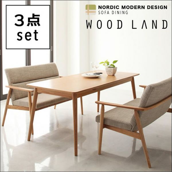 天然木北欧スタイルソファダイニング3点セット 【WOOD LAND】ウッド 