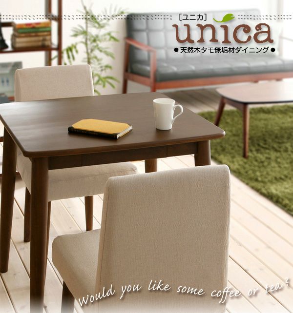 【2025A/W新作★送料無料】 天然木タモ無垢材ダイニング3点セット【unica】ユニカ｜激安 ダイニングテーブル