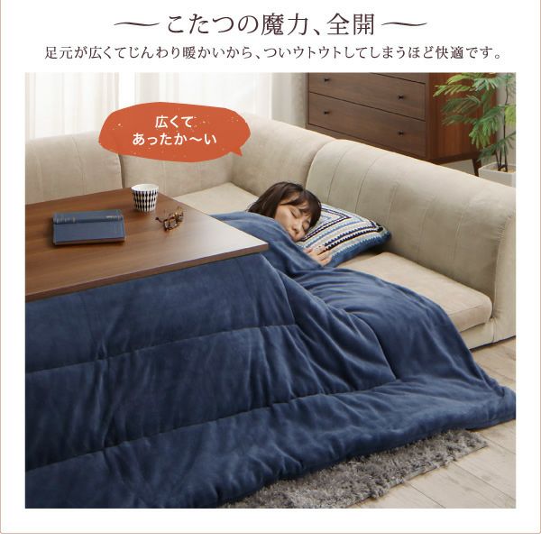 フラットヒーターこたつテーブル 【flatz】フラッツ 長方形｜激安